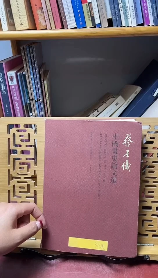 蔡星儀