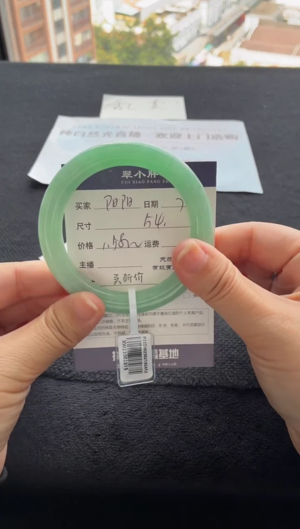 翡翠手镯未镶嵌阳*买断价XW23002815