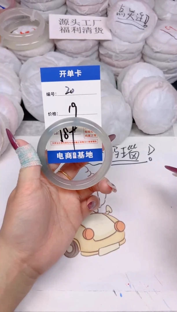 玛瑙/玉髓手镯未镶嵌20