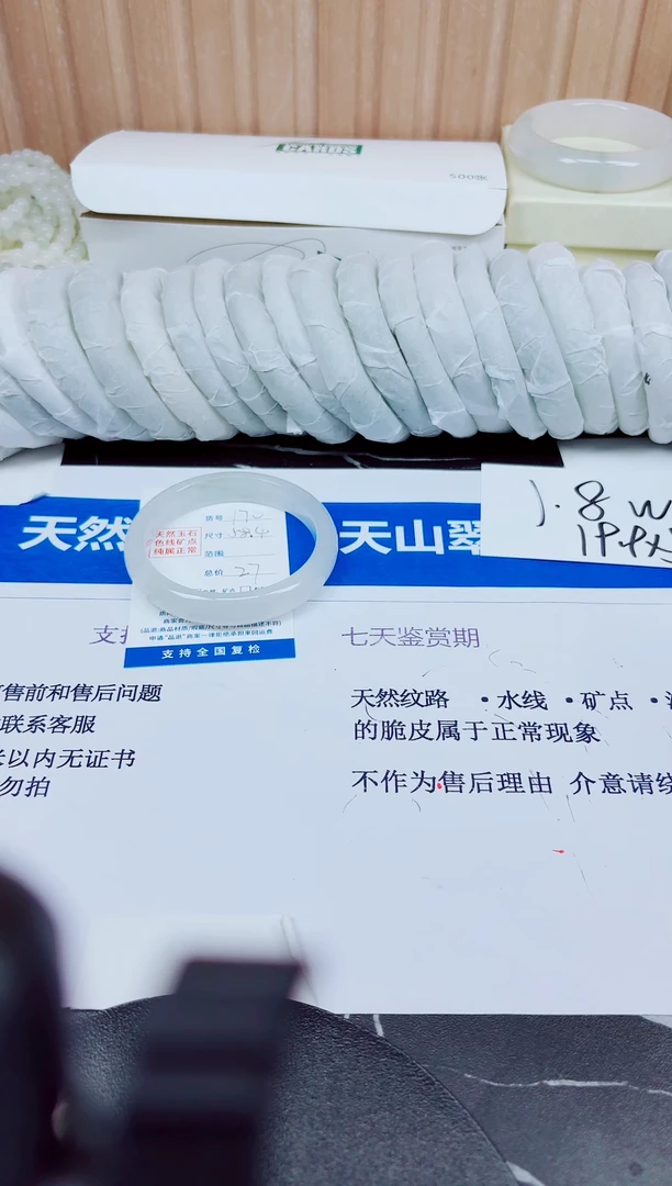 石英质玉手镯未镶嵌171/58