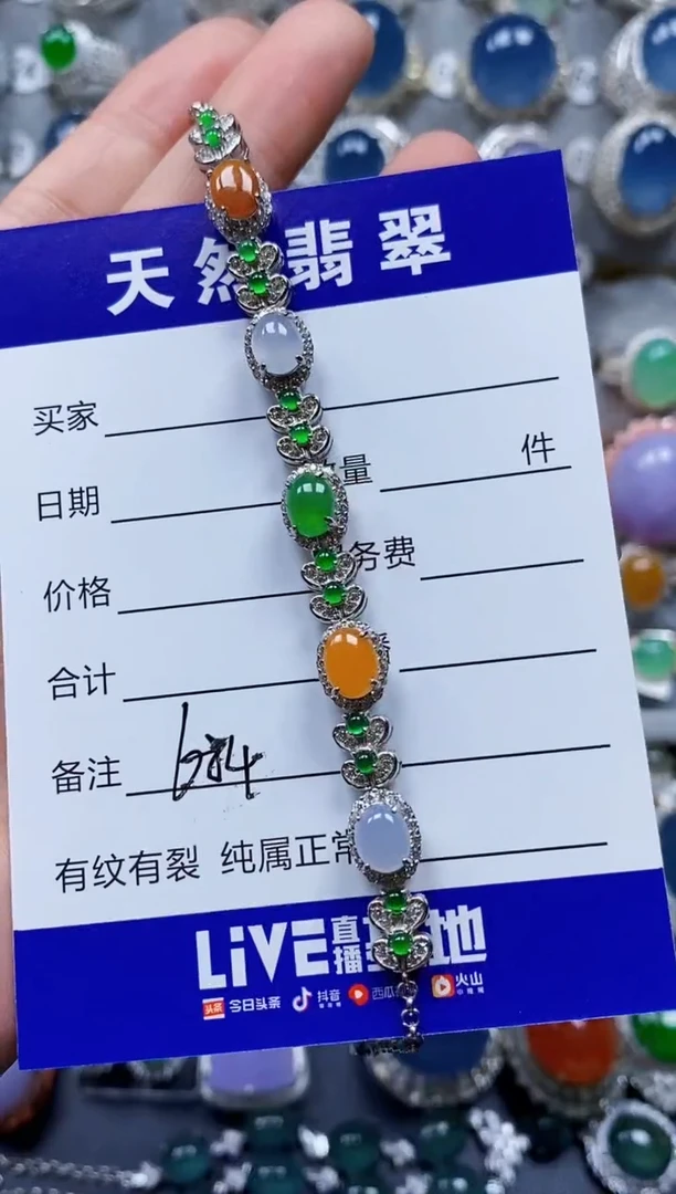银S925镶嵌手链翡翠0684