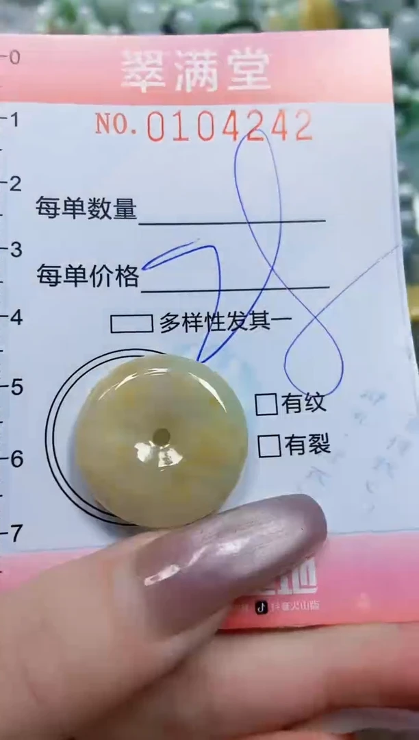 【闪购商品】翡翠颈饰未镶嵌闪购0104242