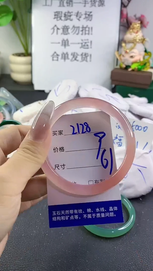 手镯玛瑙/玉髓未镶嵌2128