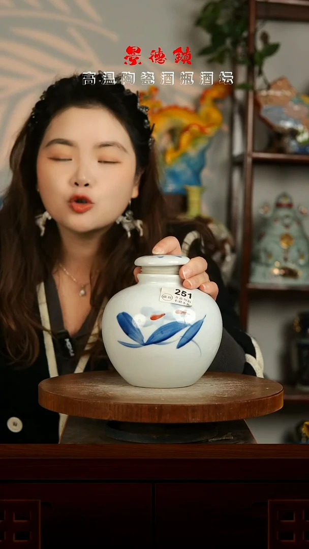 景德镇垚晶陶瓷微瑕2斤251