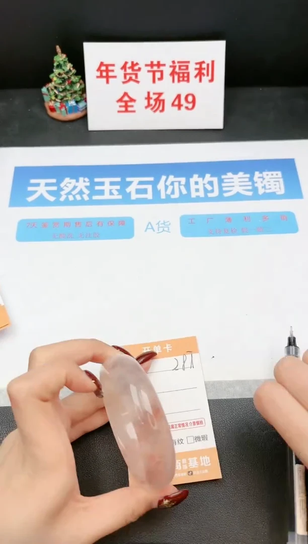 【闪购商品】石英质玉手镯未镶嵌287