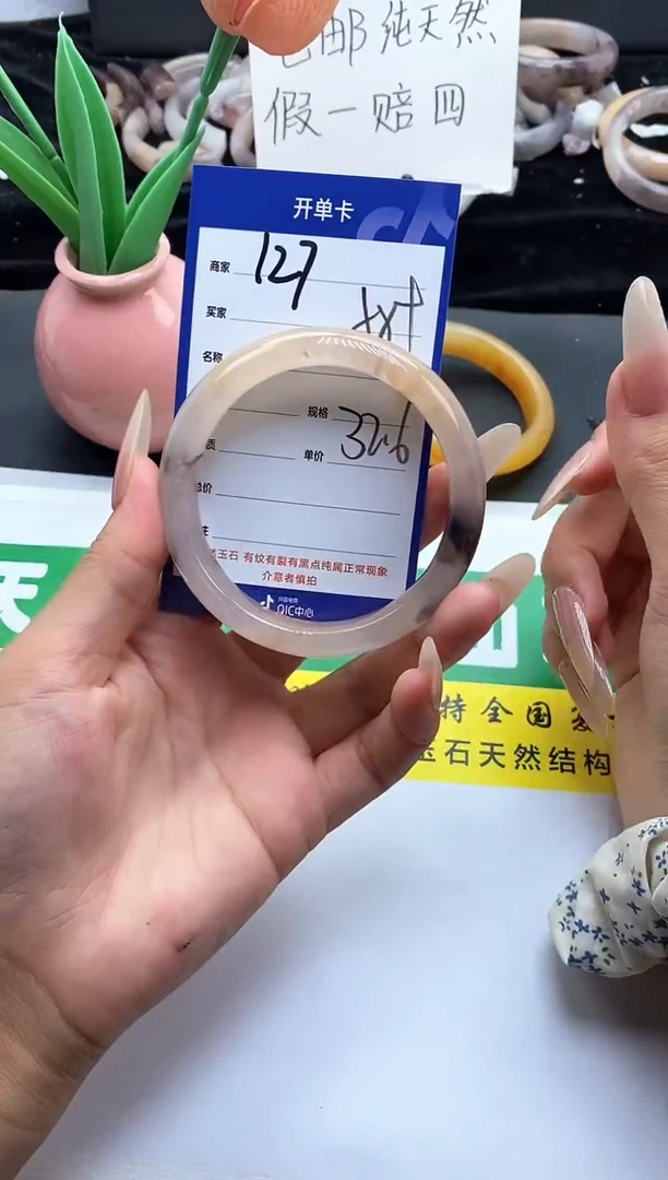 未镶嵌手镯石英质玉（金丝玉）127