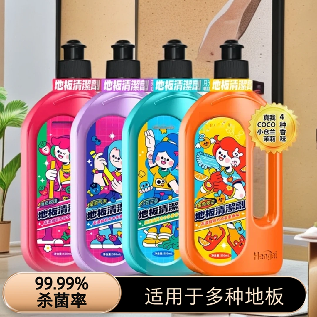 【进口香氛】香水拖地香氛地板瓷砖清洁剂持久留香洗地机地面清洁液
