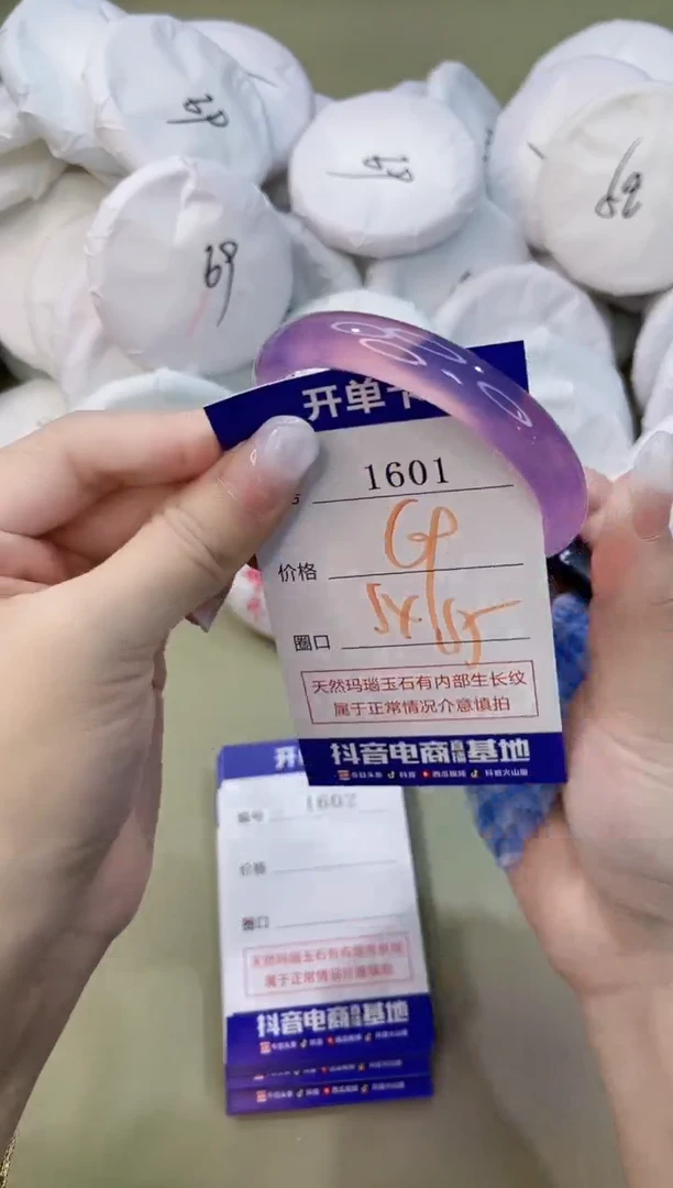 手镯玛瑙/玉髓未镶嵌1601
