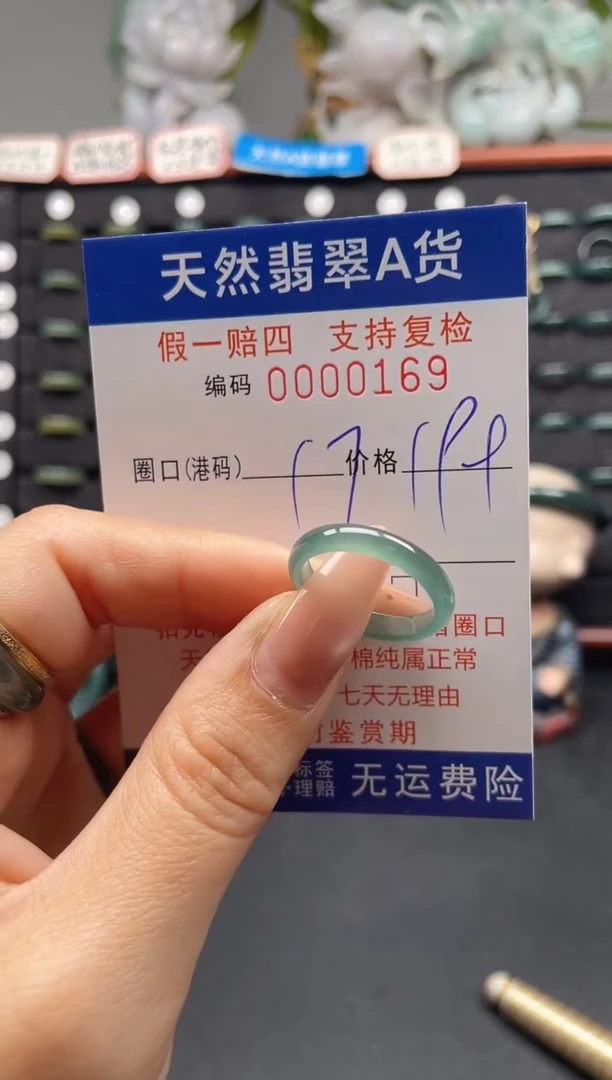 未镶嵌戒指翡翠17*0169