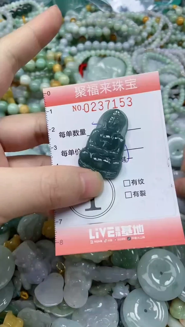 未镶嵌挂件翡翠闪购0237153