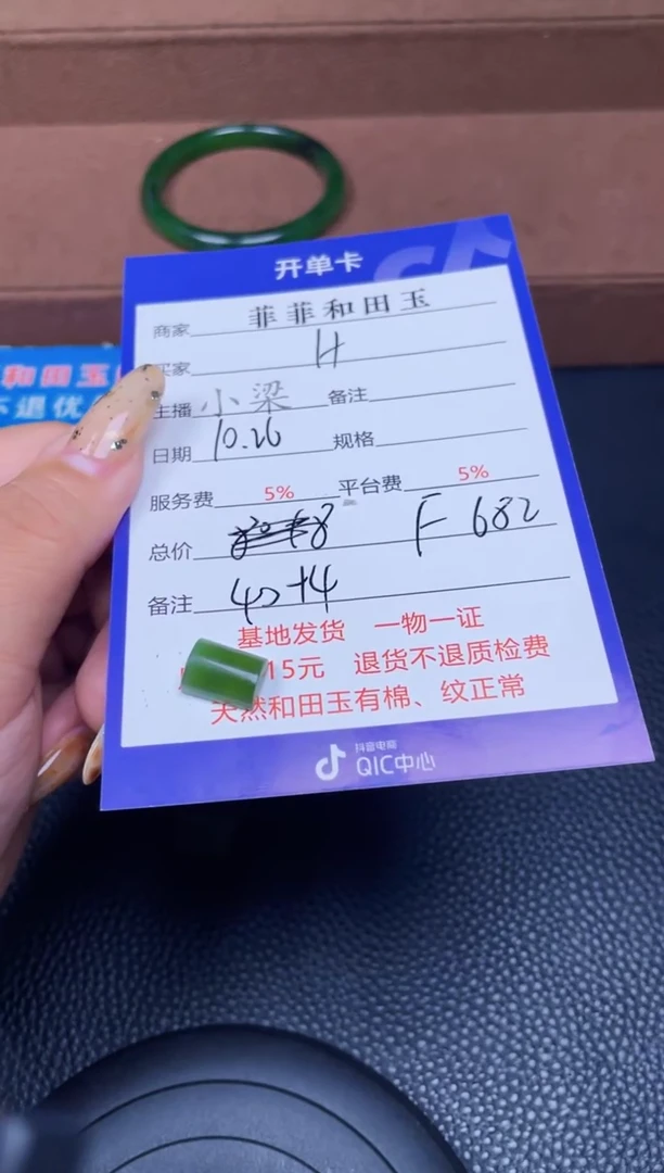 未镶嵌和田玉挂件H****rF682