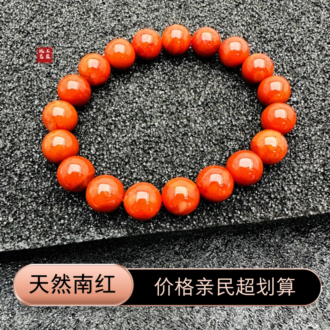 玩艺工匠天然南红手串重约32g11mm多样性发一件红色时尚玉手串