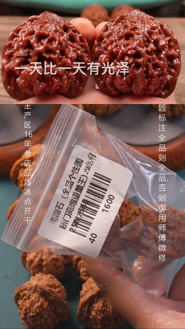 把件文玩核桃小*马40南疆石（全品）