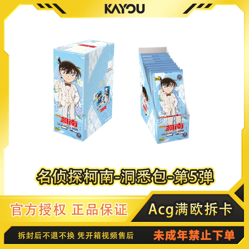 卡游【玩法合集】名侦探柯南-名推理收藏卡-洞悉包-第5弹代拆卡牌