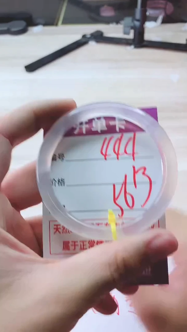 手镯玛瑙/玉髓未镶嵌444