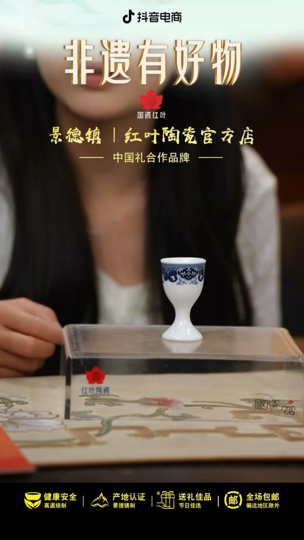 4个微瑕古典园林高脚酒杯