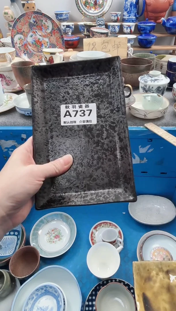 散瓷吉**宝千羽瓷器默认微瑕A737
