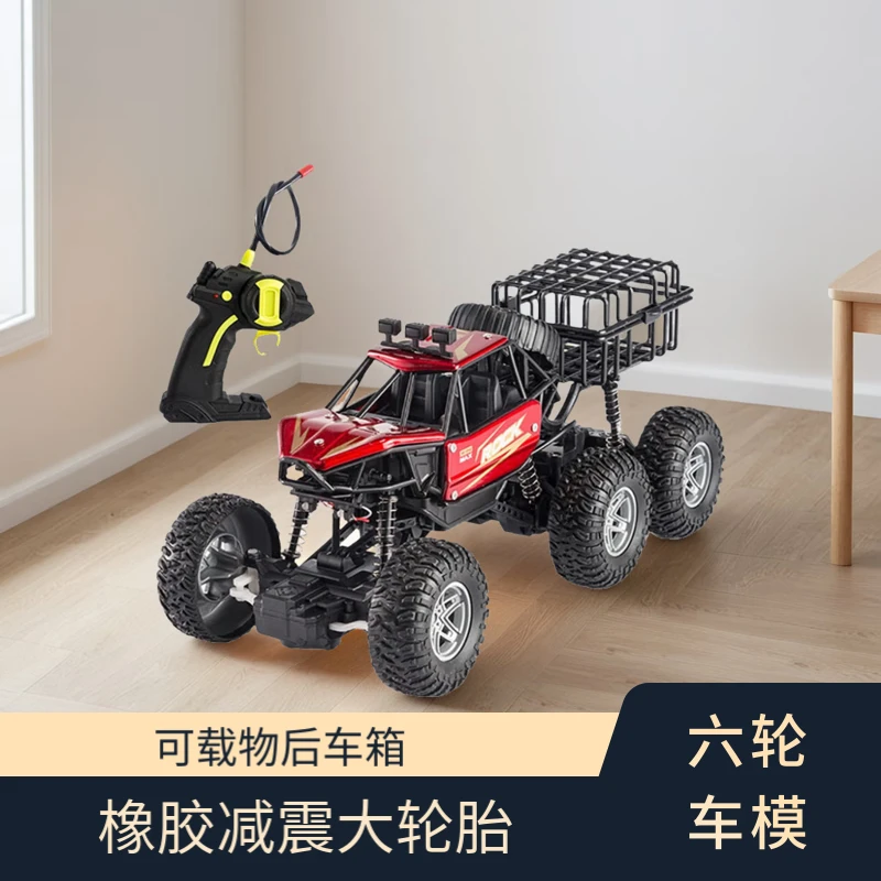 六轮充电越野遥控车儿童玩具汽车四驱攀爬赛车送男孩儿子生日礼物