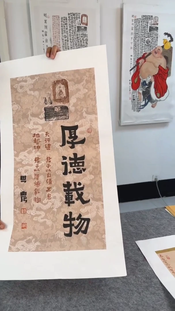 书法思农老师亲笔手写精品作品  厚德载物