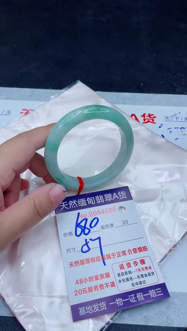 未镶嵌手镯翡翠680.0000