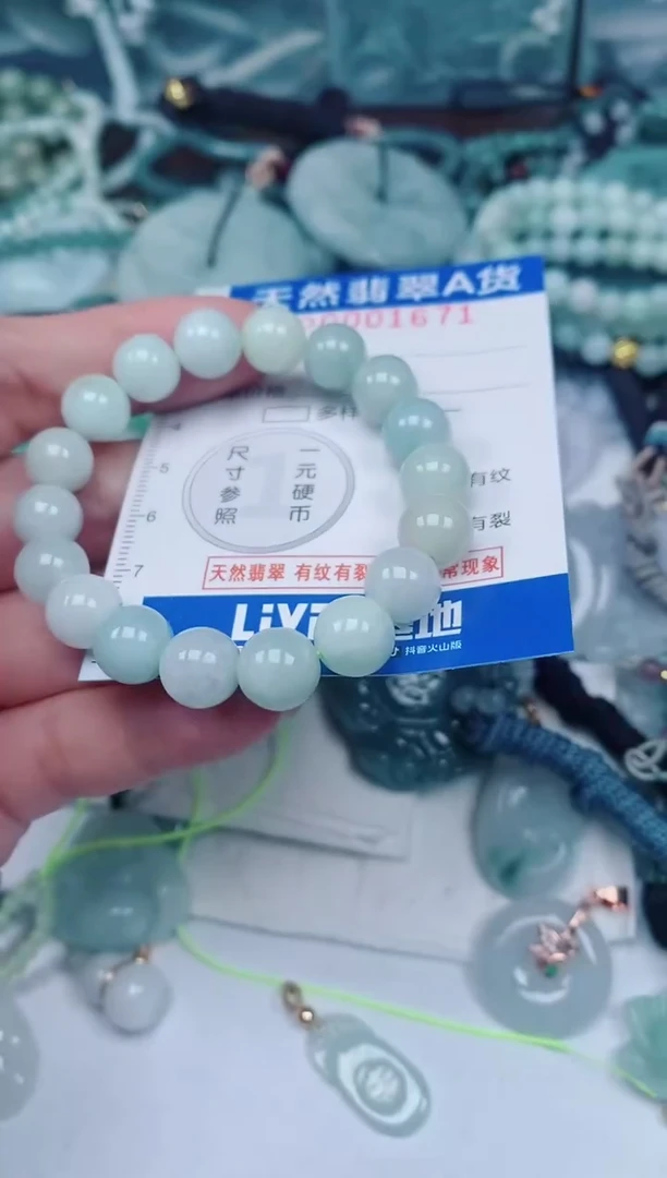 颈饰未镶嵌翡翠00001671