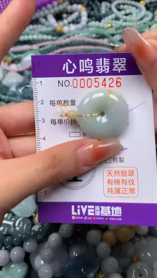 颈饰未镶嵌翡翠闪购005426