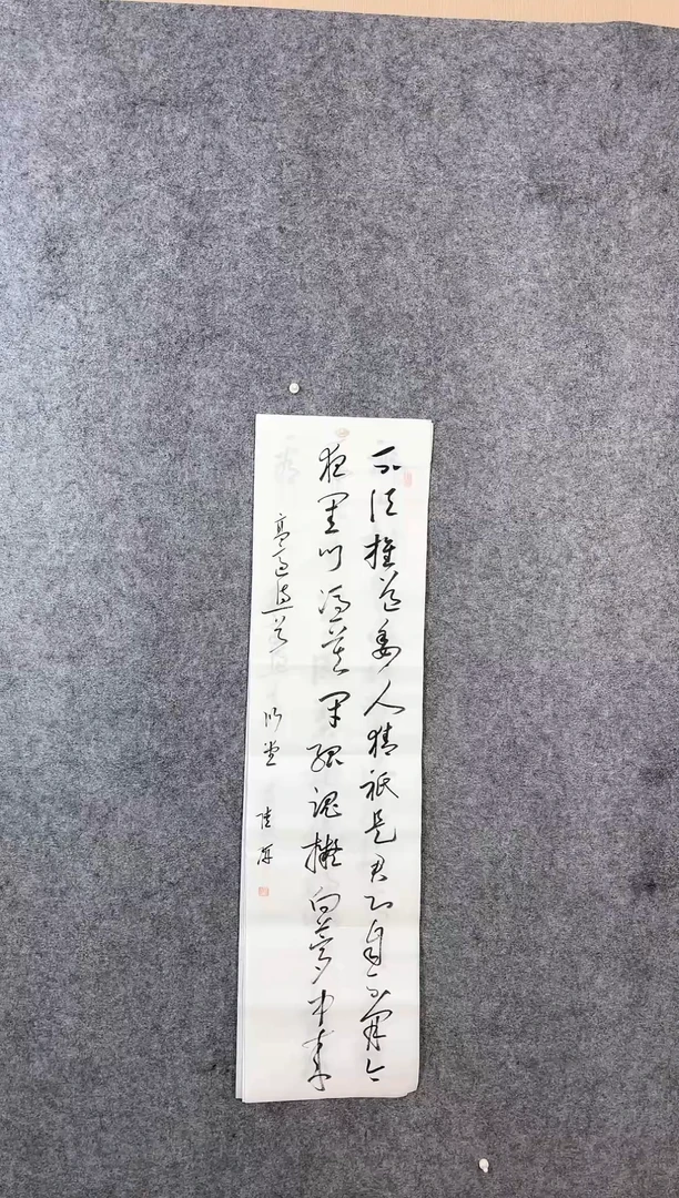 【闪购商品】书法陆研137*34草书多字作品