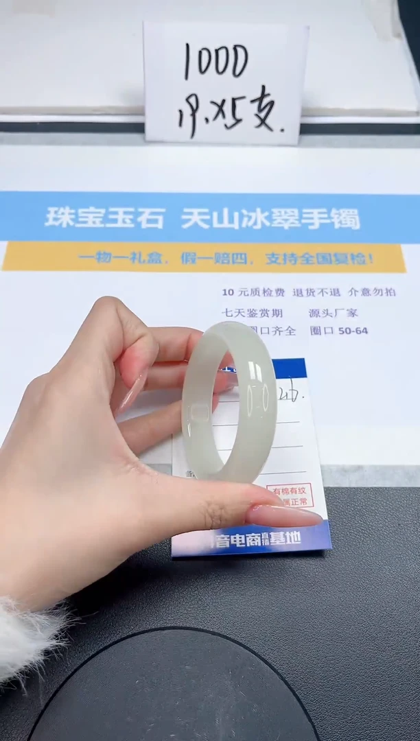 【闪购商品】石英质玉手镯未镶嵌46-51