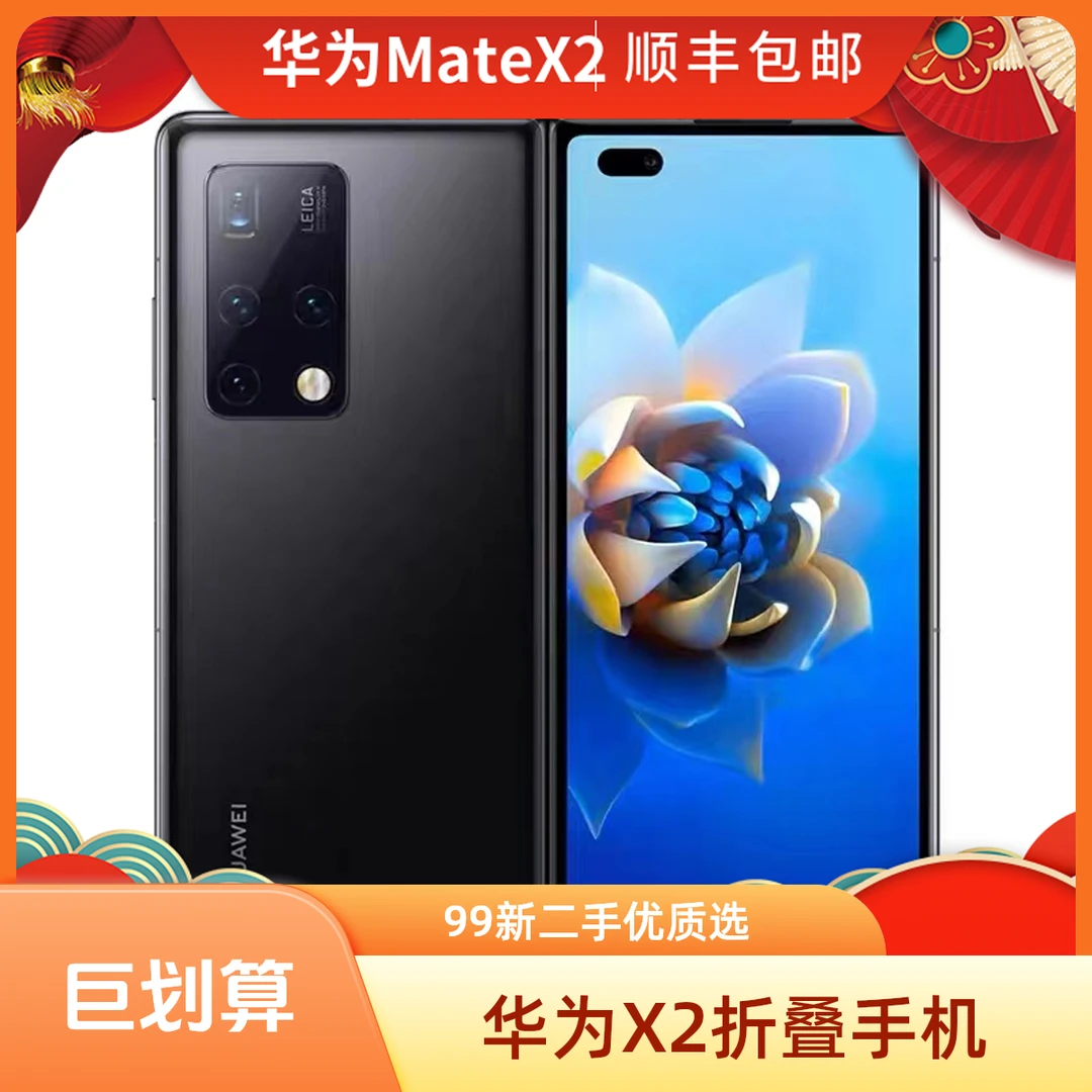 99新 Huawei/华为 MateX2折叠手机双卡5G官方正品严选原装二手机
