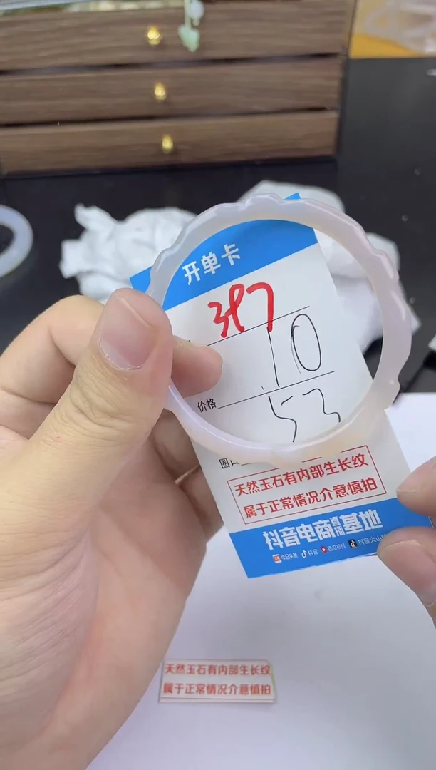 手镯玛瑙/玉髓未镶嵌397
