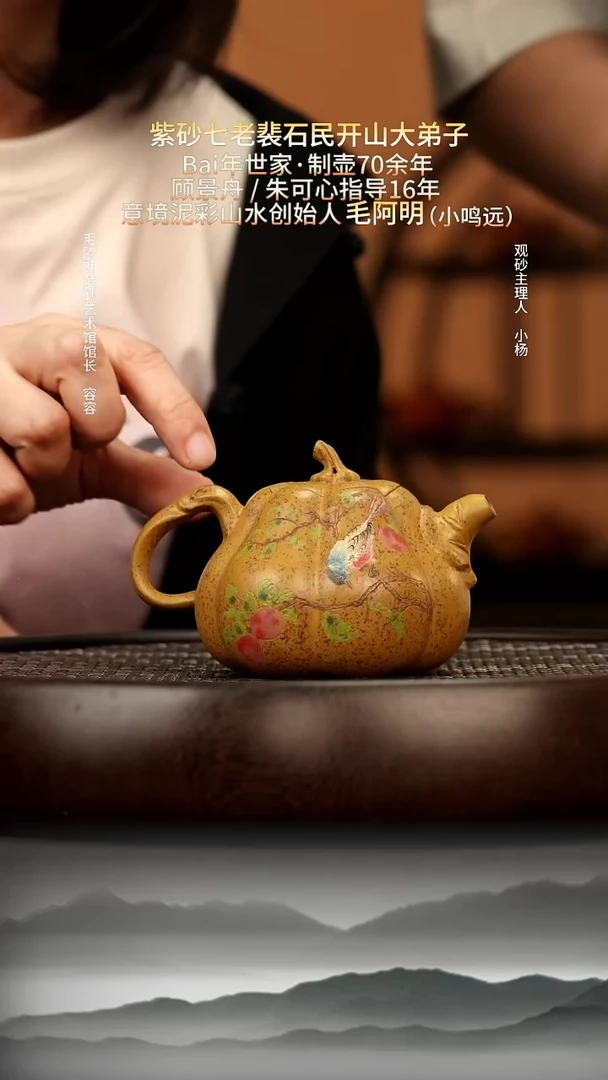 茶壶紫砂20 蜜蜡黄金段柴烧鸣远南瓜220c