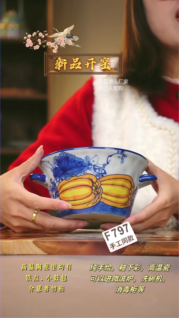 其他F797陶然集器瓷器