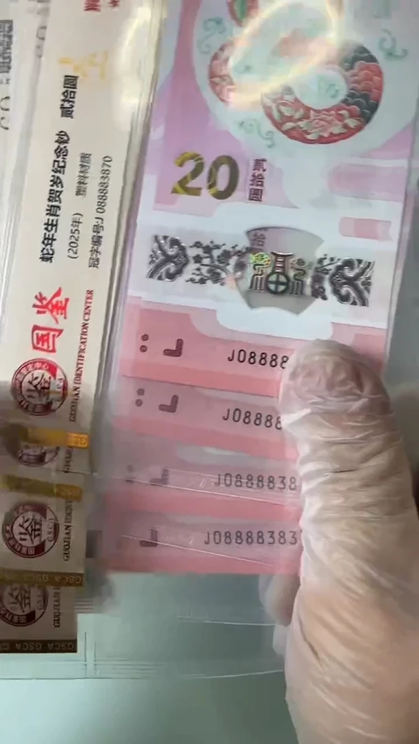 【闪购商品】塑料08888头无4号码随机