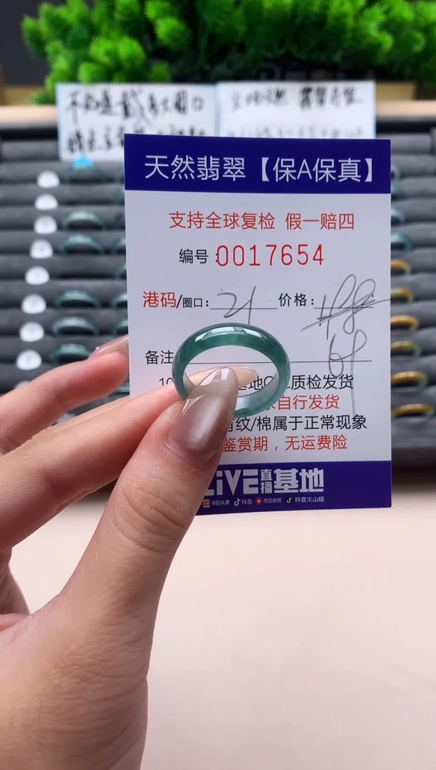 未镶嵌戒指翡翠天然  17654