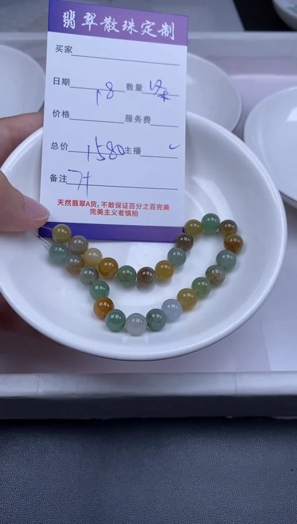 颈饰未镶嵌翡翠贞城散珠批发DIY编制