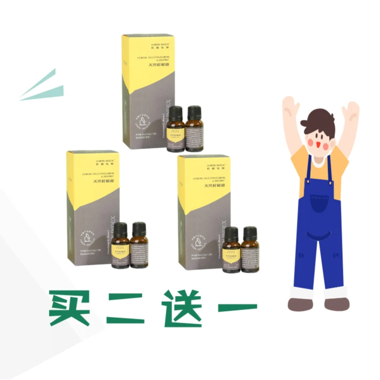 【尴尬的小陈】宠粉！可食用柠檬精油买 2 送 1，高品质闭眼囤！