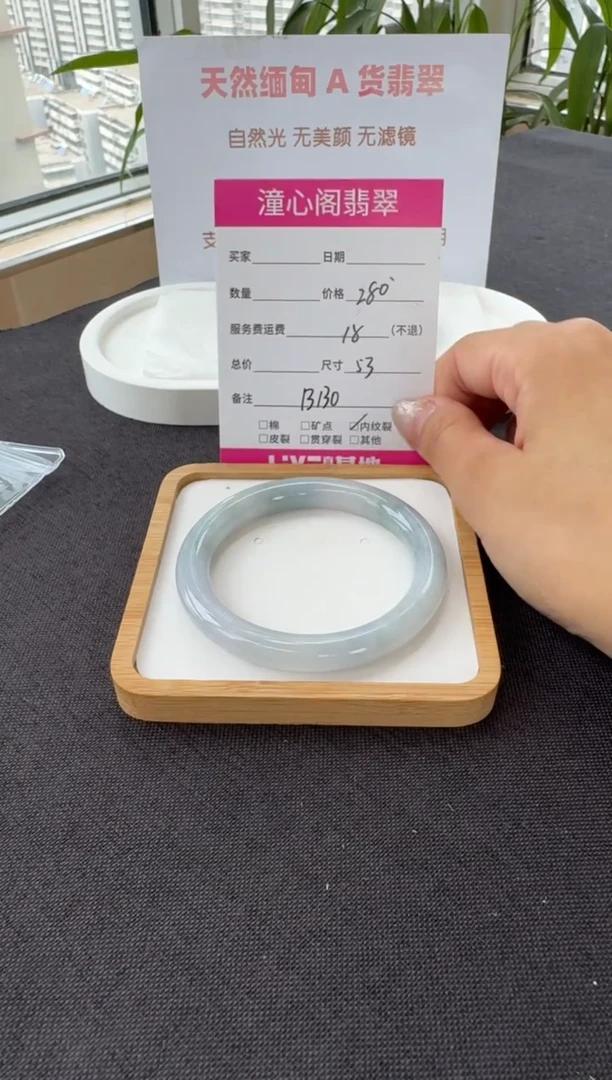 未镶嵌手镯翡翠53圈口 编码 B130