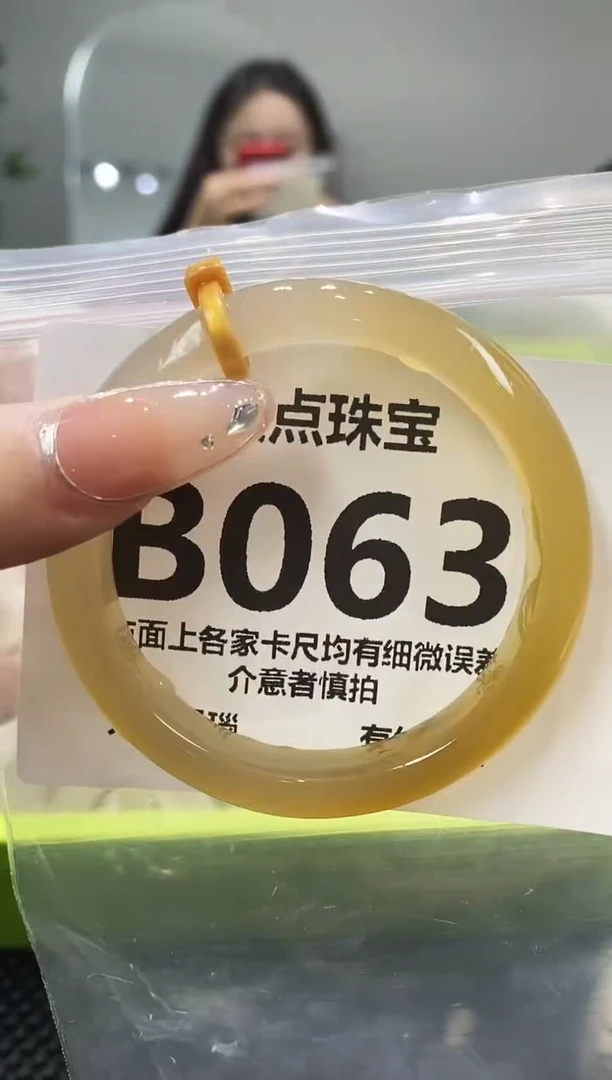 玛瑙/玉髓手镯未镶嵌B063