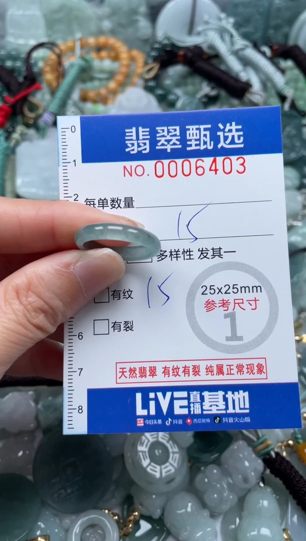【闪购商品】翡翠颈饰未镶嵌00..6403