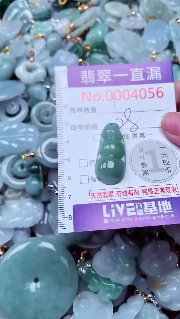 吊坠(不含链)未镶嵌翡翠4056