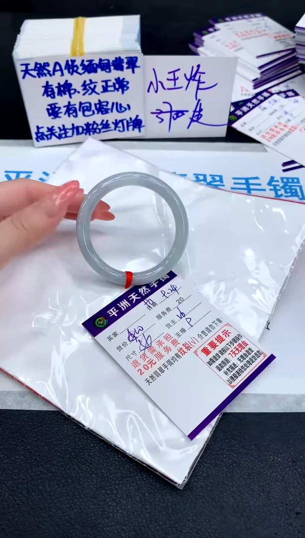 未镶嵌手镯翡翠11