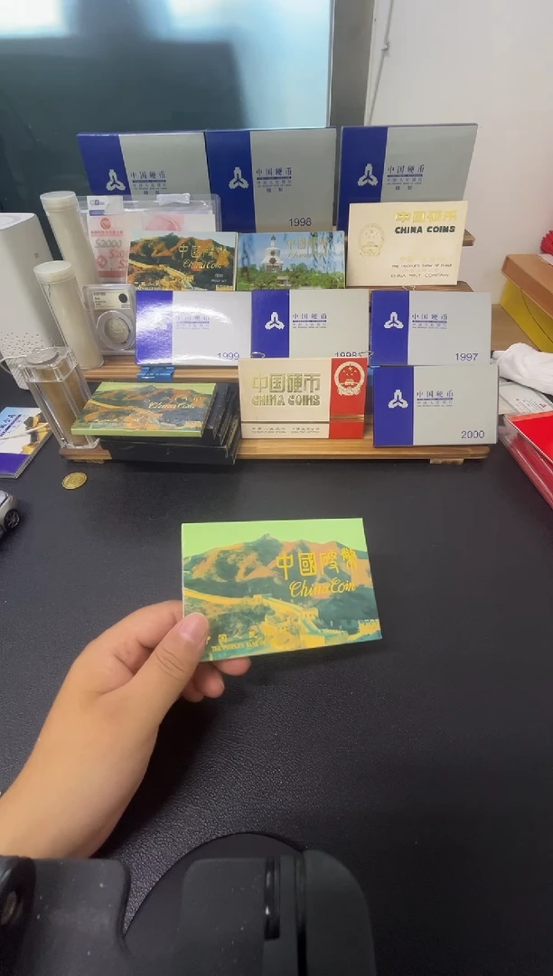 其他普通金属奇*泉91年硬币套装