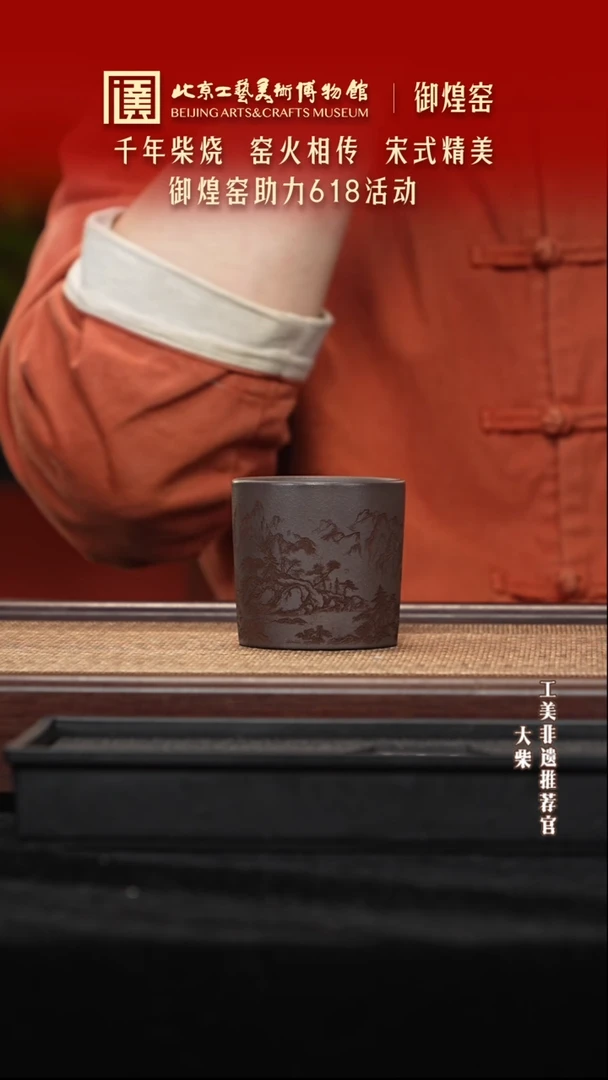 茶杯紫砂陶茶溯源 03