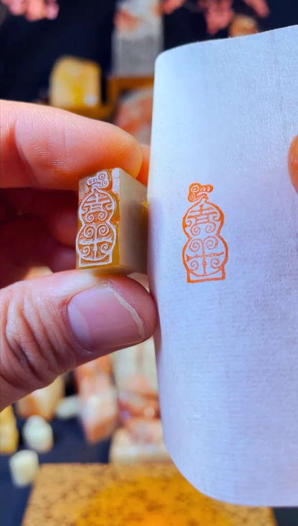 【闪购商品】巴林石印石手工篆刻《吉祥》1*2葫芦