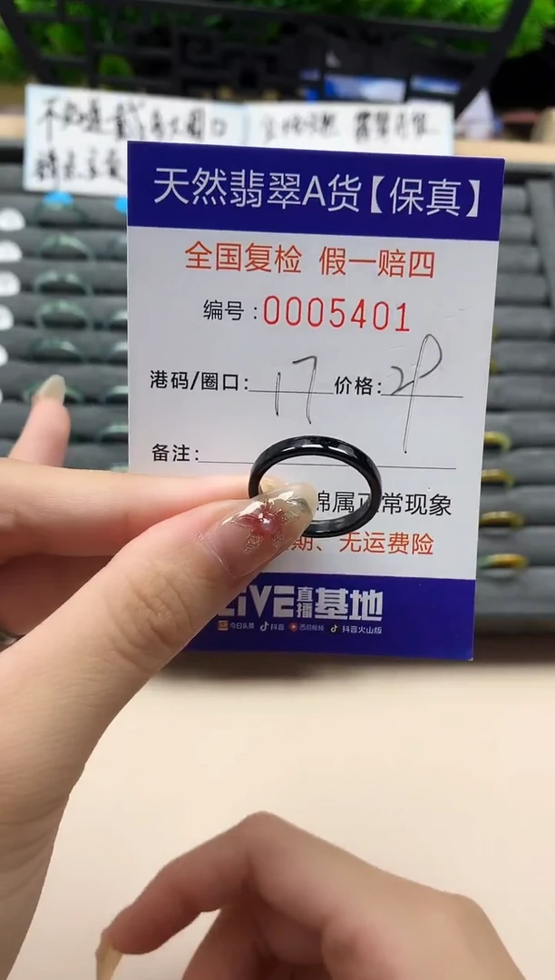 未镶嵌戒指翡翠天然  5401