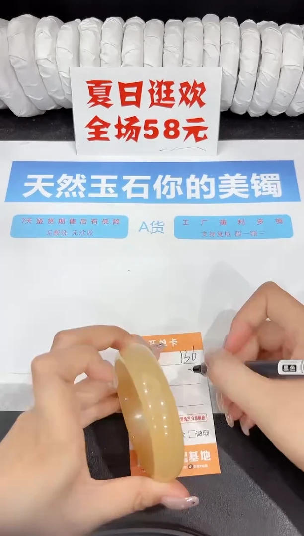 石英质玉手镯未镶嵌136-58.3