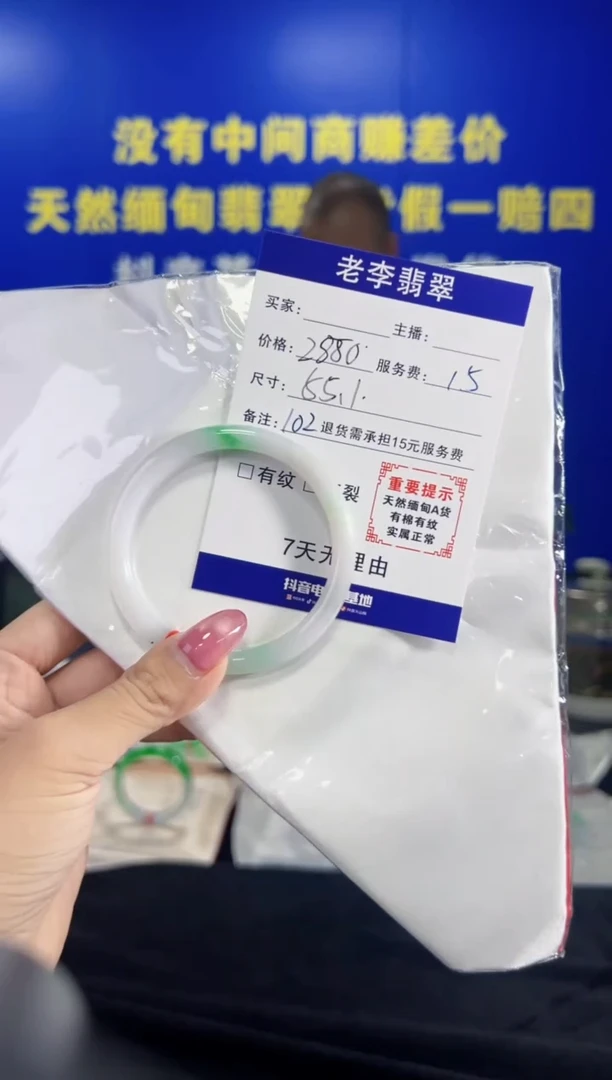 翡翠手镯未镶嵌翡翠手镯单样发一102