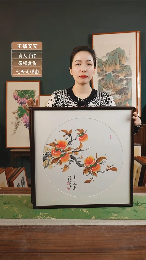 【闪购商品】国画贺照亭 53*53柿子白底 胡桃色