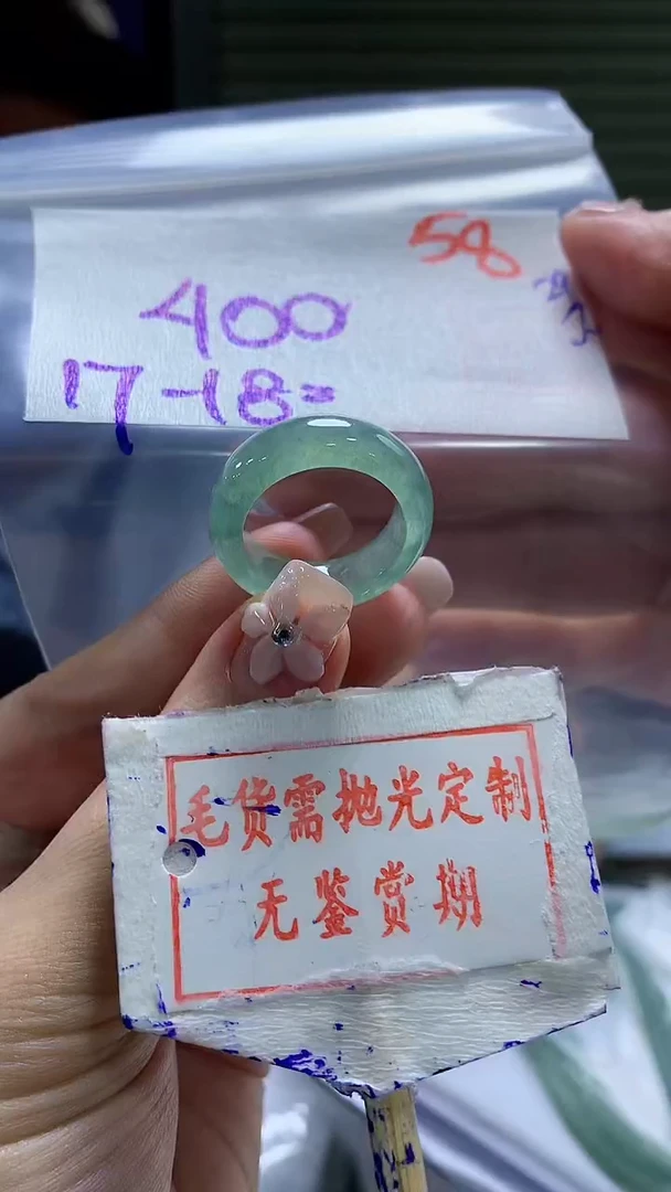 定制翡翠未镶嵌58毛货需精细抛光多样性发1件400元