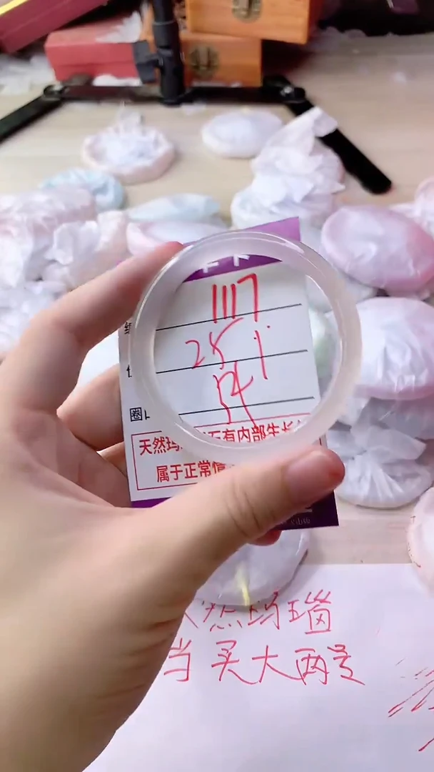 手镯玛瑙/玉髓未镶嵌1117